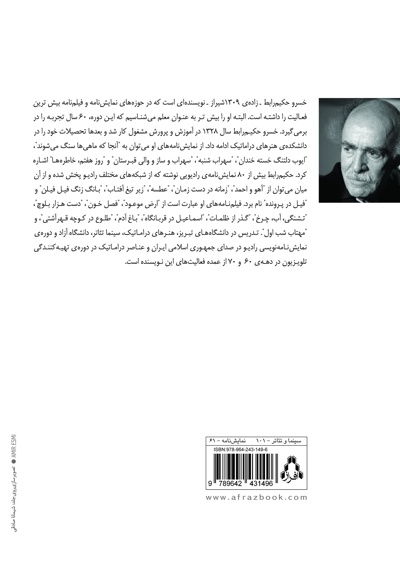 اتاق شماره 6